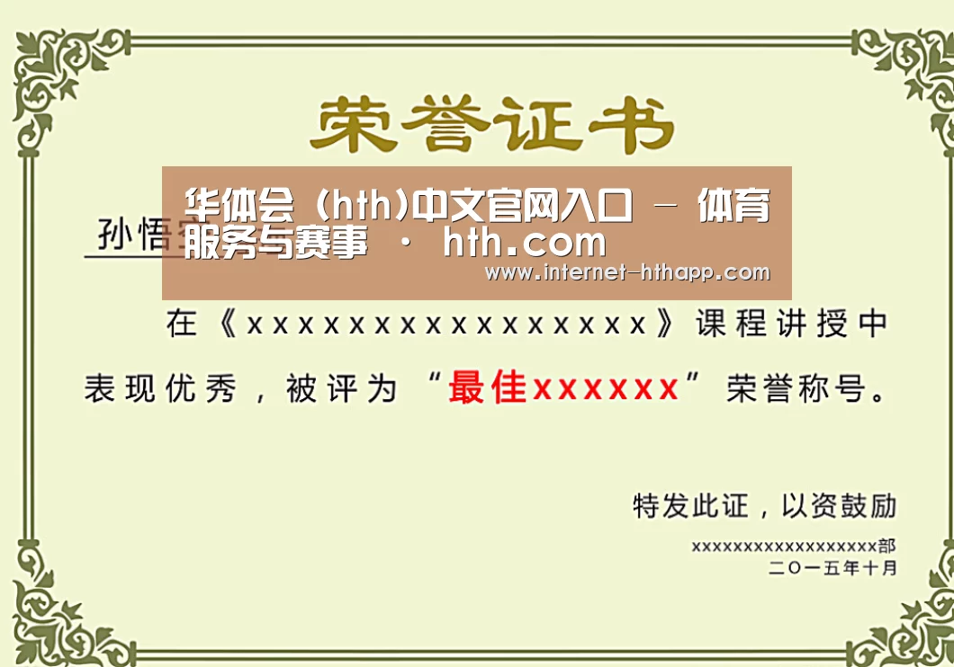 荣誉证书一(图1)
