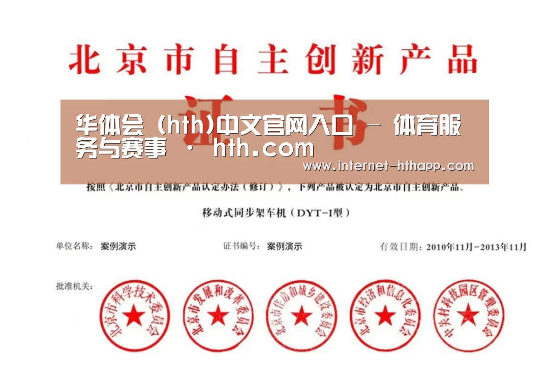 荣誉证书三(图1)