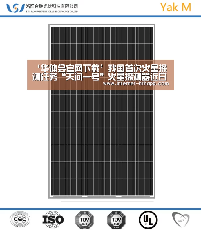 华体会官网下载