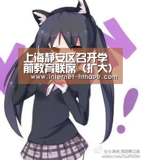 华体会官方网站入口