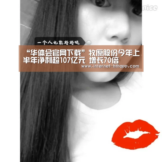 华体会体育app下载