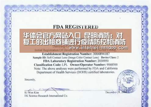 华体会官网下载
