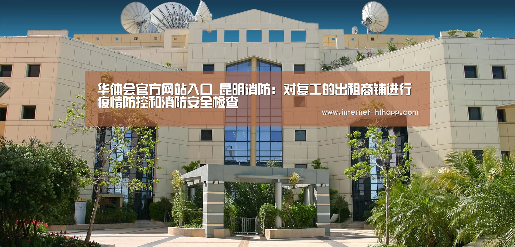 华体会官网下载