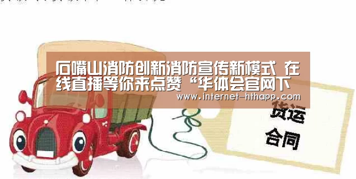华体会官方网站入口