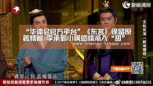 华体会体育app下载