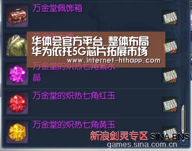 华体会官方平台